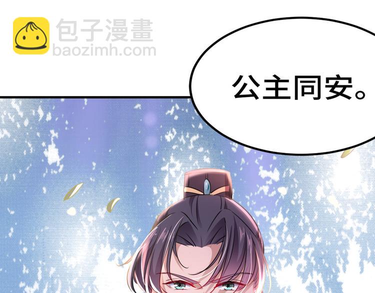 🍵不识桃花只识君 第258话 女帝修习之路 第20页