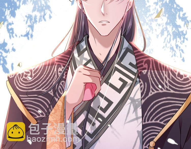 🍵不识桃花只识君 第258话 女帝修习之路 第21页