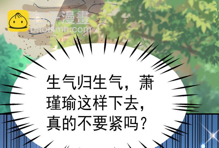 🍵不识桃花只识君 第258话 女帝修习之路 第25页