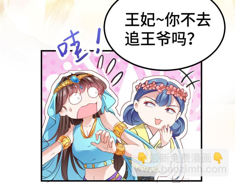 🍵不识桃花只识君 第258话 女帝修习之路 第29页