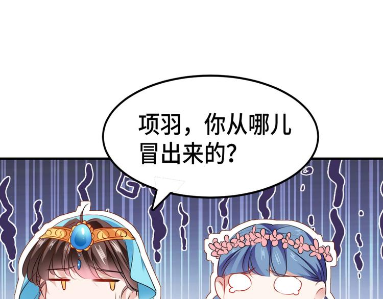 🍵不识桃花只识君 第258话 女帝修习之路 第31页