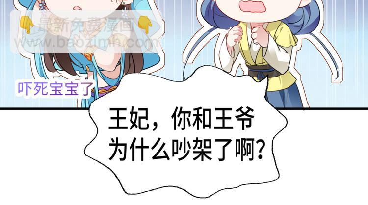 🍵不识桃花只识君 第258话 女帝修习之路 第32页