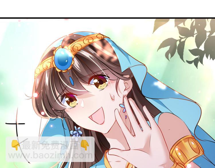 🍵不识桃花只识君 第258话 女帝修习之路 第33页