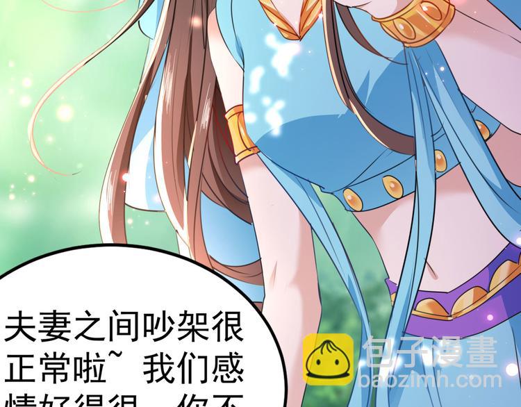 🍵不识桃花只识君 第258话 女帝修习之路 第34页