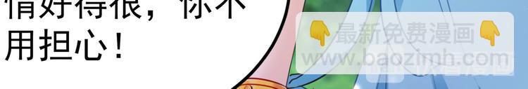 🍵不识桃花只识君 第258话 女帝修习之路 第35页