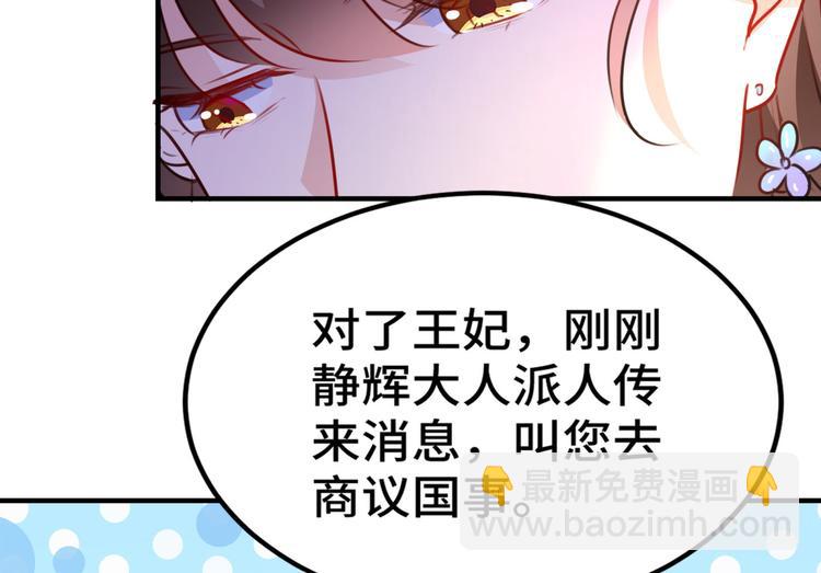 🍵不识桃花只识君 第258话 女帝修习之路 第37页