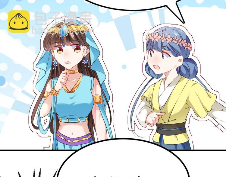 🍵不识桃花只识君 第258话 女帝修习之路 第38页