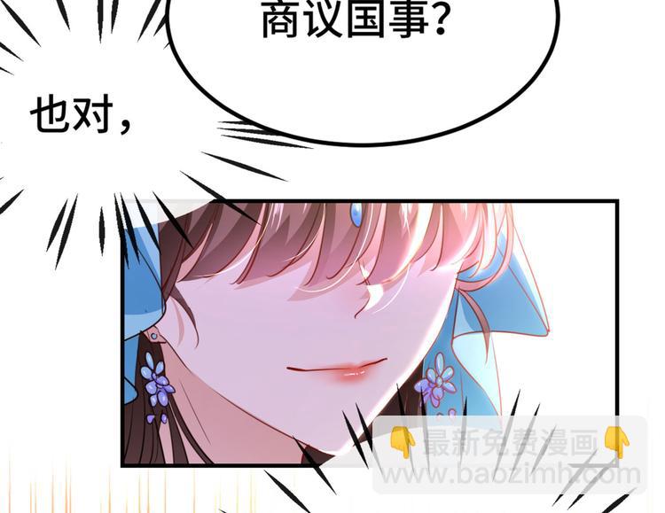 🍵不识桃花只识君 第258话 女帝修习之路 第39页