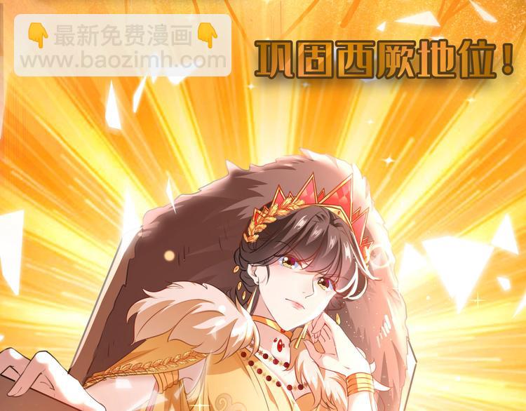 🍵不识桃花只识君 第258话 女帝修习之路 第41页