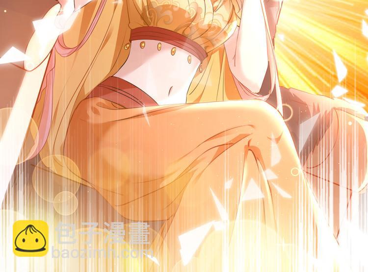 🍵不识桃花只识君 第258话 女帝修习之路 第42页