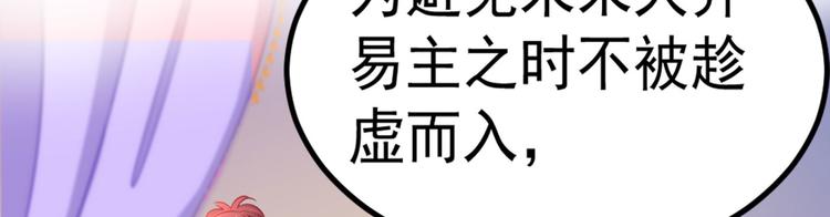 🍵不识桃花只识君 第258话 女帝修习之路 第45页