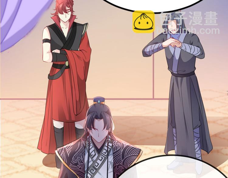 🍵不识桃花只识君 第258话 女帝修习之路 第46页