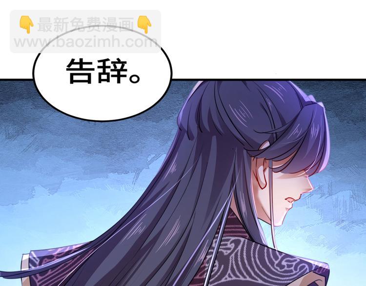 🍵不识桃花只识君 第258话 女帝修习之路 第5页