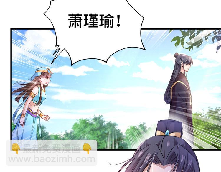 🍵不识桃花只识君 第258话 女帝修习之路 第7页