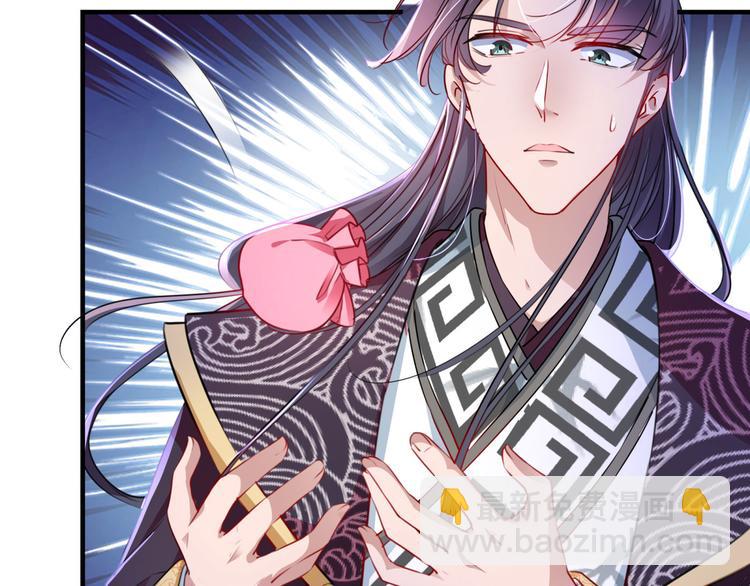 🍵不识桃花只识君 第258话 女帝修习之路 第8页