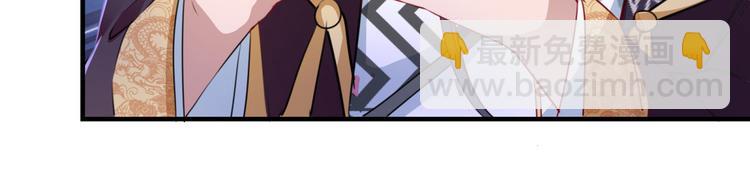 🍵不识桃花只识君 第258话 女帝修习之路 第9页