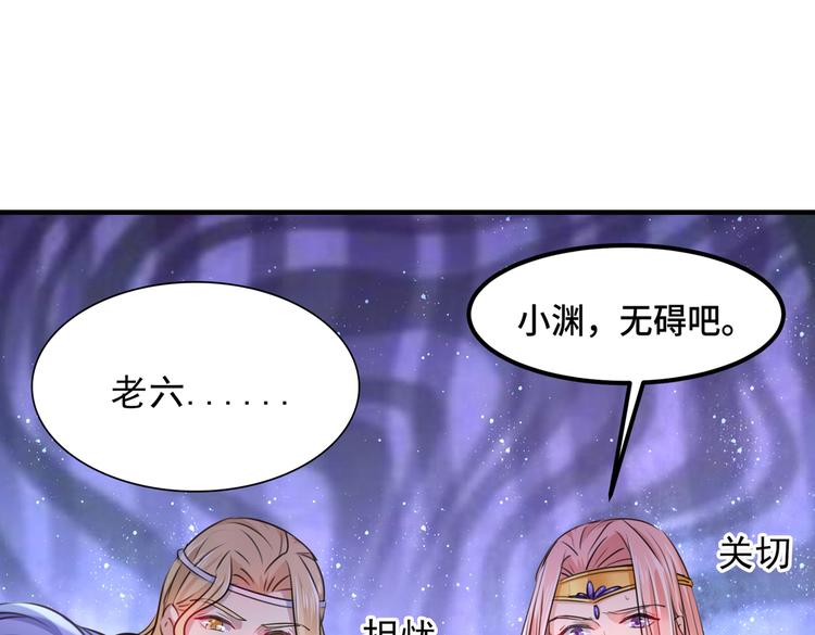 🍵不识桃花只识君 第260话 下次绝不手软 第11页