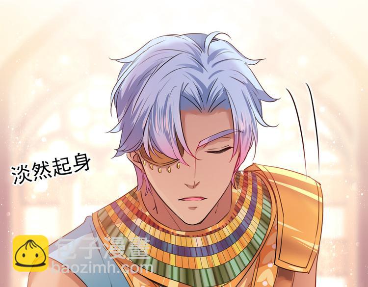 🍵不识桃花只识君 第260话 下次绝不手软 第14页