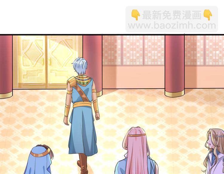 🍵不识桃花只识君 第260话 下次绝不手软 第17页