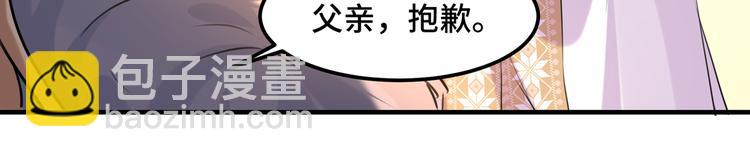 🍵不识桃花只识君 第260话 下次绝不手软 第21页