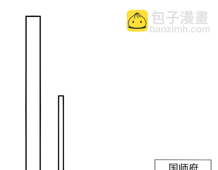 🍵不识桃花只识君 第260话 下次绝不手软 第30页