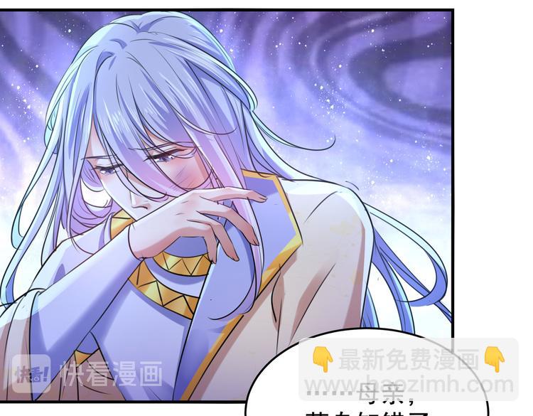 🍵不识桃花只识君 第260话 下次绝不手软 第36页