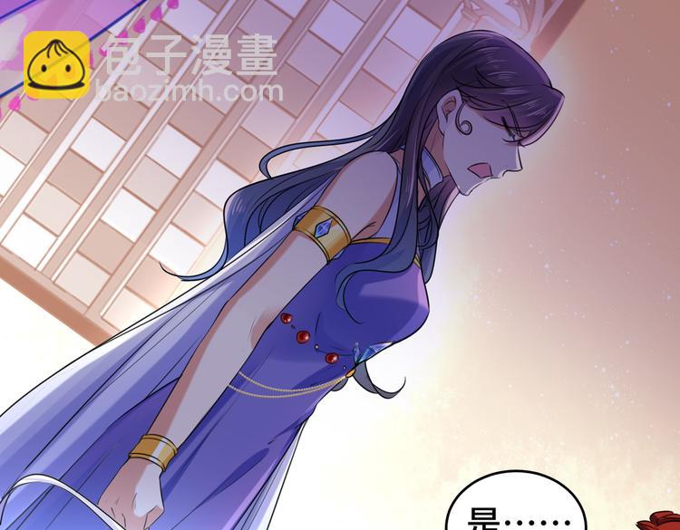 🍵不识桃花只识君 第260话 下次绝不手软 第39页
