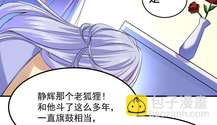 🍵不识桃花只识君 第260话 下次绝不手软 第40页