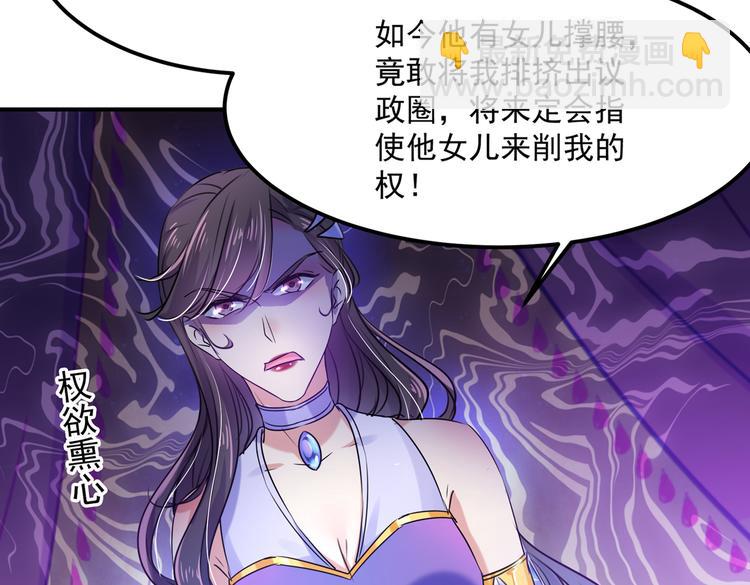 🍵不识桃花只识君 第260话 下次绝不手软 第41页