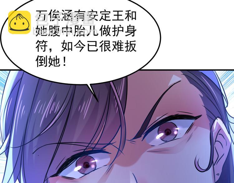 🍵不识桃花只识君 第260话 下次绝不手软 第43页