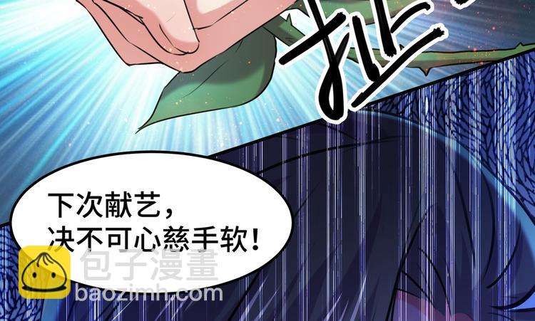 🍵不识桃花只识君 第260话 下次绝不手软 第47页