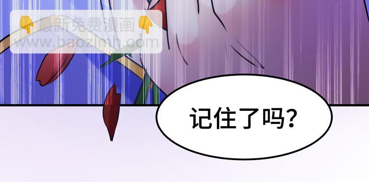 🍵不识桃花只识君 第260话 下次绝不手软 第50页