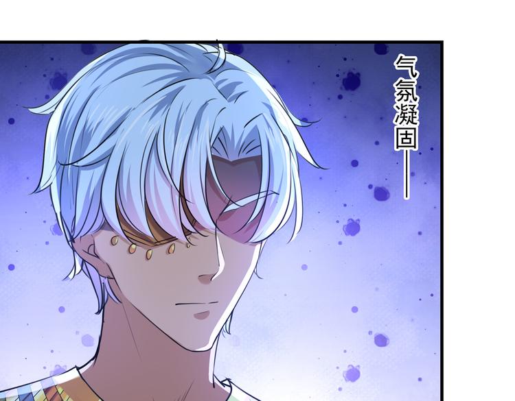 🍵不识桃花只识君 第260话 下次绝不手软 第8页