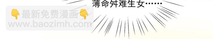 🍵不识桃花只识君 第262话 怼死你个直男癌！ 第10页