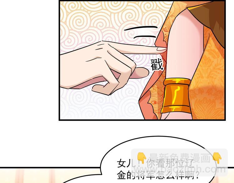 🍵不识桃花只识君 第262话 怼死你个直男癌！ 第18页