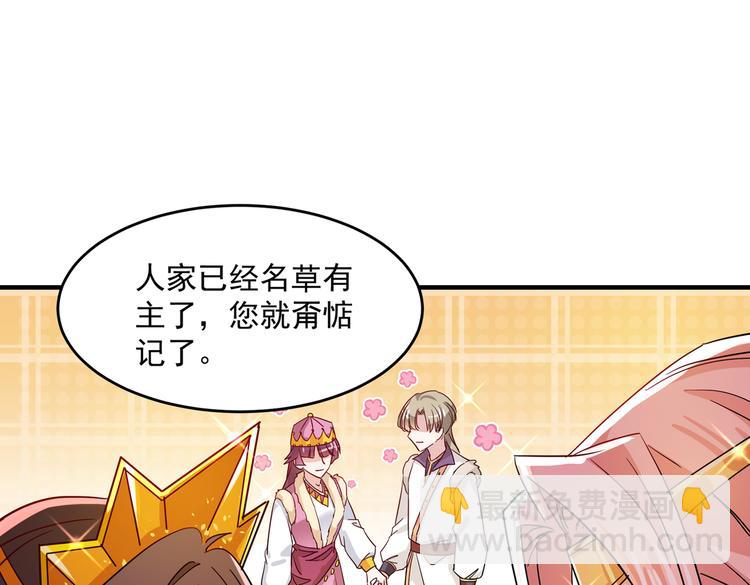 🍵不识桃花只识君 第262话 怼死你个直男癌！ 第22页