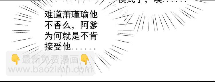 🍵不识桃花只识君 第262话 怼死你个直男癌！ 第24页