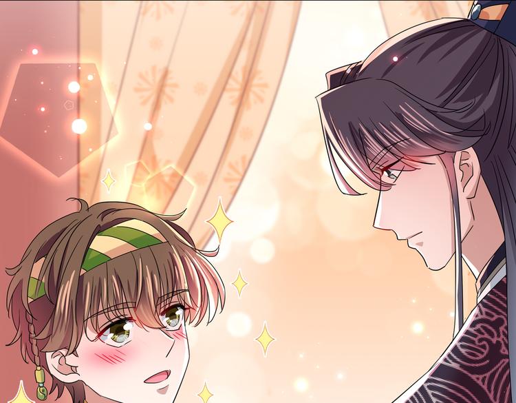 🍵不识桃花只识君 第262话 怼死你个直男癌！ 第25页