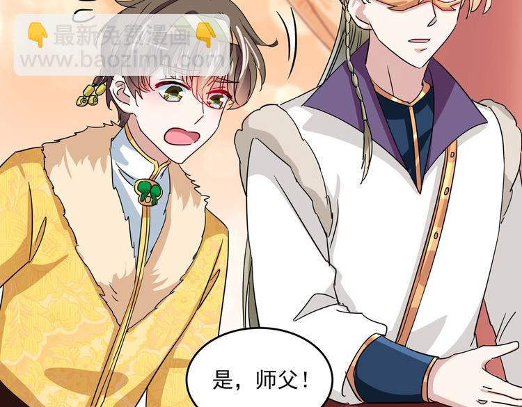 🍵不识桃花只识君 第262话 怼死你个直男癌！ 第33页