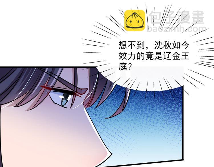🍵不识桃花只识君 第262话 怼死你个直男癌！ 第35页