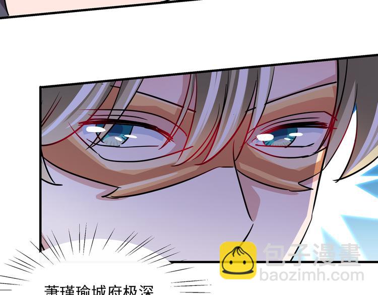 🍵不识桃花只识君 第262话 怼死你个直男癌！ 第36页