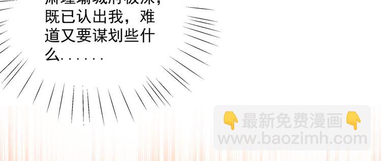 🍵不识桃花只识君 第262话 怼死你个直男癌！ 第37页