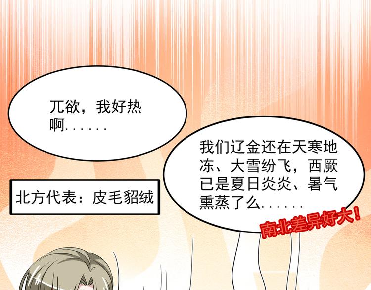 🍵不识桃花只识君 第262话 怼死你个直男癌！ 第38页