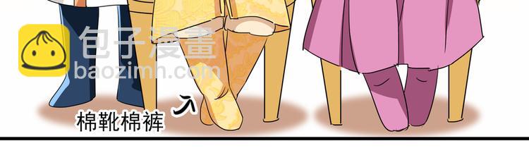 🍵不识桃花只识君 第262话 怼死你个直男癌！ 第40页
