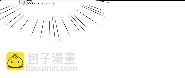 🍵不识桃花只识君 第262话 怼死你个直男癌！ 第46页