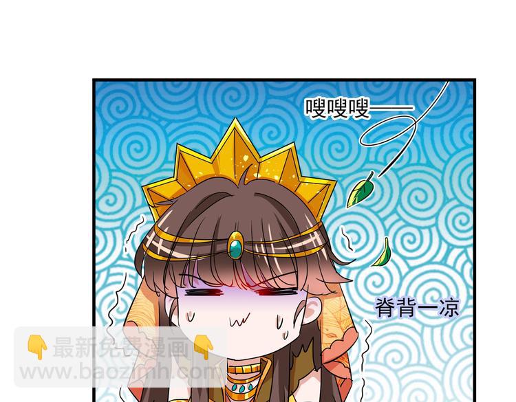 🍵不识桃花只识君 第262话 怼死你个直男癌！ 第47页