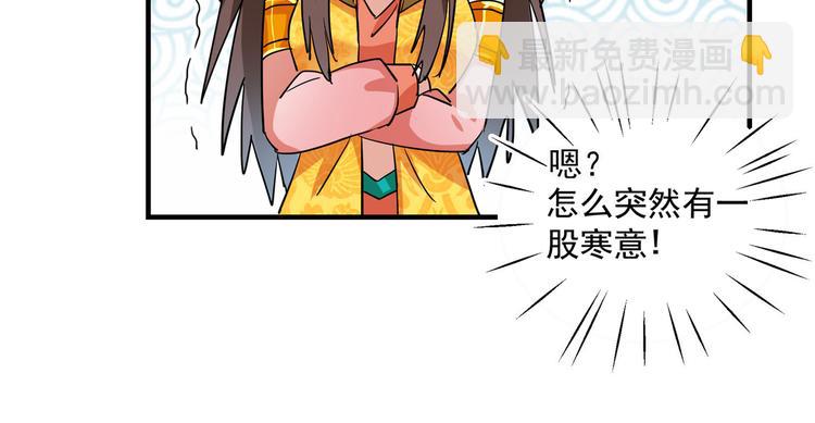 🍵不识桃花只识君 第262话 怼死你个直男癌！ 第48页
