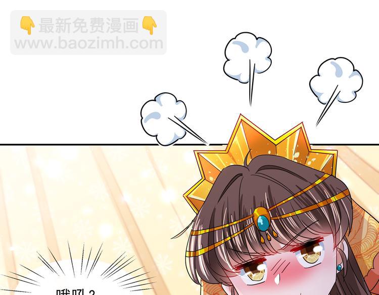🍵不识桃花只识君 第262话 怼死你个直男癌！ 第5页
