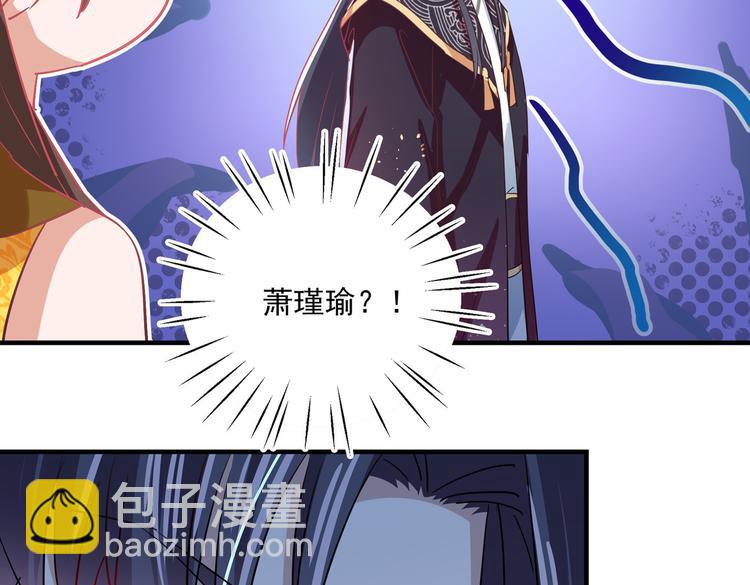 🍵不识桃花只识君 第262话 怼死你个直男癌！ 第50页