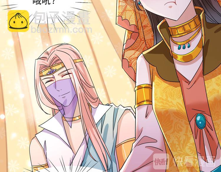 🍵不识桃花只识君 第262话 怼死你个直男癌！ 第6页